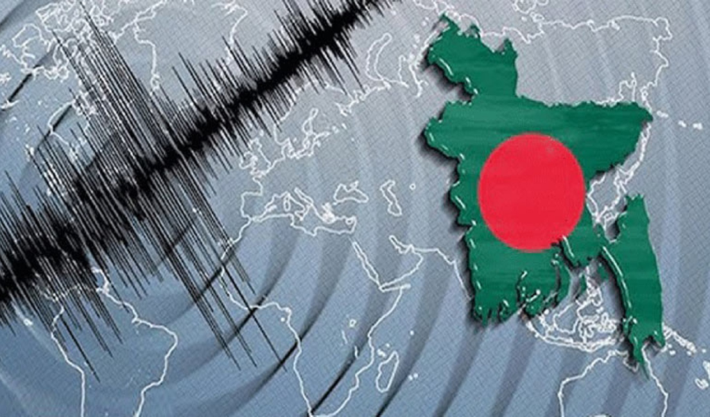 সাম্প্রতিক ভূমিকম্প সতর্ক সংকেত বাংলাদেশ প্রস্তুত নয় 1764773710 সাম্প্রতিক ভূমিকম্প সতর্ক সংকেত: বাংলাদেশ প্রস্তুত নয়