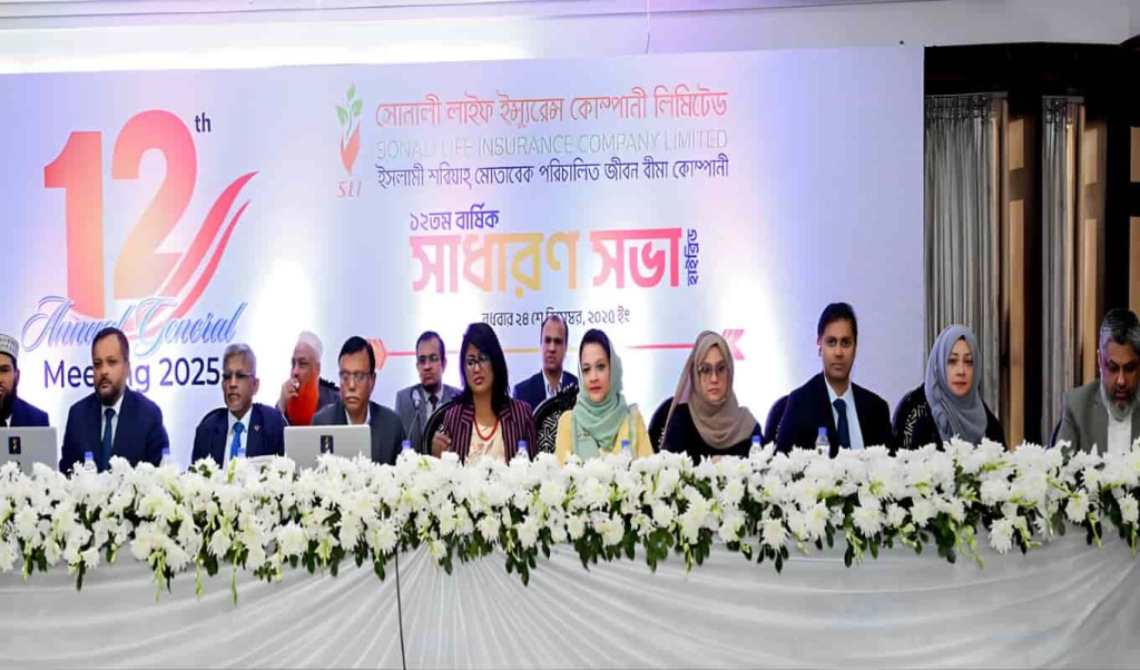সোনালী লাইফের দ্বাদশ এজিএম অনুষ্ঠিত 1766565286 সোনালী লাইফের দ্বাদশ এজিএম অনুষ্ঠিত