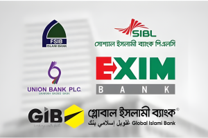পাঁচ ইসলামী ব্যাংকের একীভূতকরণ আদালতে বহাল