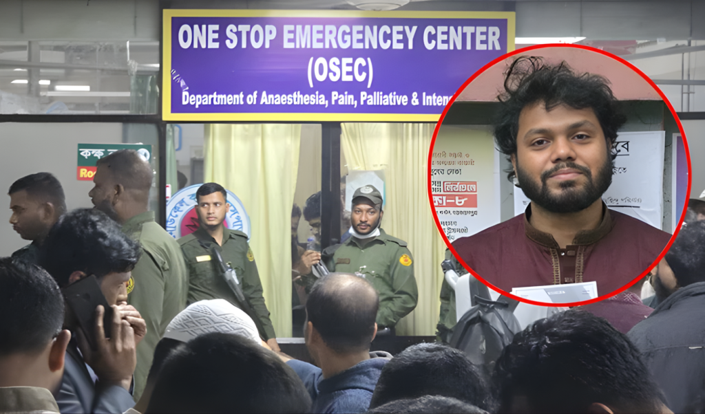 হাসপাতাল পর্যন্ত খুনচেষ্টাকারীর নেটওয়ার্ক ওসমান হাদির নিরাপত্তা নিয়ে তীব্র উদ্বেগ 1765718251 হাসপাতাল পর্যন্ত খুনচেষ্টাকারীর নেটওয়ার্ক, ওসমান হাদির নিরাপত্তা নিয়ে তীব্র উদ্বেগ