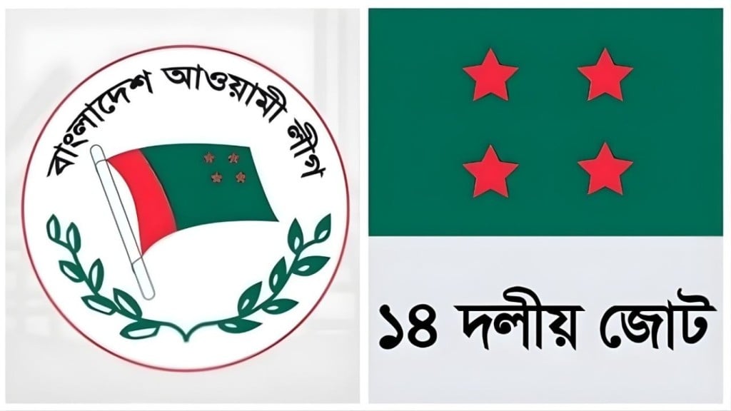 ১৪ দল নিষিদ্ধের দাবিতে সিইসি ও আইন মন্ত্রণালয়ে নোটিশ 1765921659 ১৪ দল নিষিদ্ধের দাবিতে সিইসি ও আইন মন্ত্রণালয়ে নোটিশ
