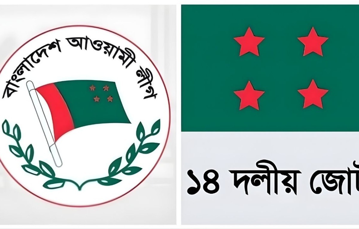 ১৪ দল নিষিদ্ধের দাবিতে সিইসি ও আইন মন্ত্রণালয়ে নোটিশ