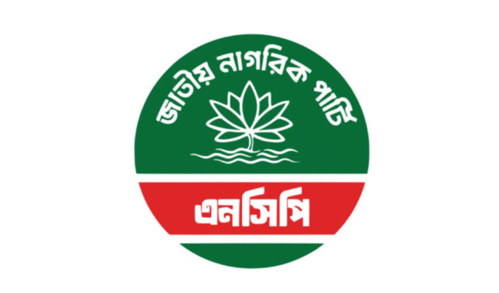 ‘জামায়াতের সঙ্গে জোটের পক্ষে অবস্থান নাহিদ ইসলামের কাছে 1766933985 ‘জামায়াতের সঙ্গে জোটের’ পক্ষে অবস্থান: নাহিদ ইসলামের কাছে ১৭০ এনসিপি নেতার চিঠি
