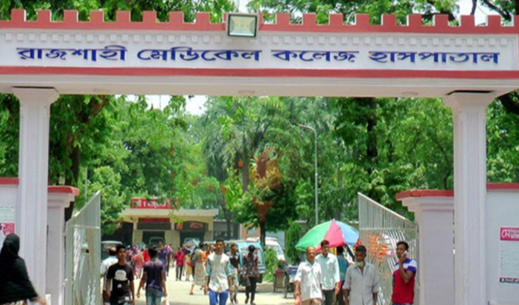 Copy of Untitled 1 19 রাজশাহী মেডিক্যালে অজ্ঞাত রোগে নারীর মৃত্যু