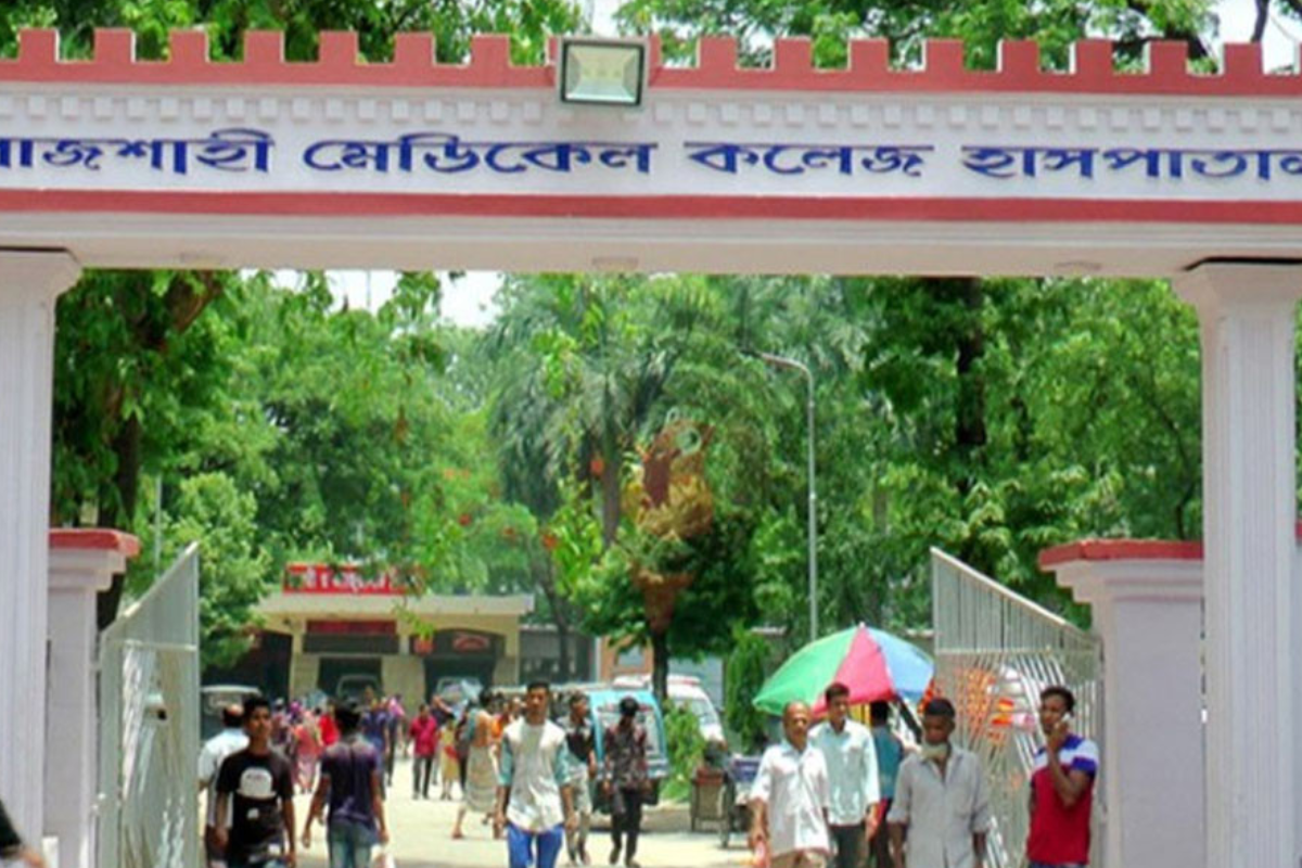 রাজশাহী মেডিক্যালে অজ্ঞাত রোগে নারীর মৃত্যু