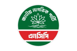 এনসিপি তিনটি ফাঁকা আসনের জন্য প্রার্থী বাছাই