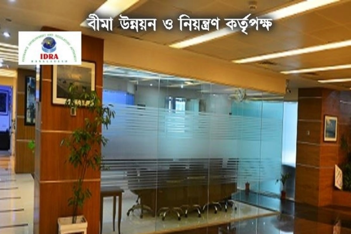 আইডিআরএ’র চার পদে লিখিত পরীক্ষা ঘোষণা