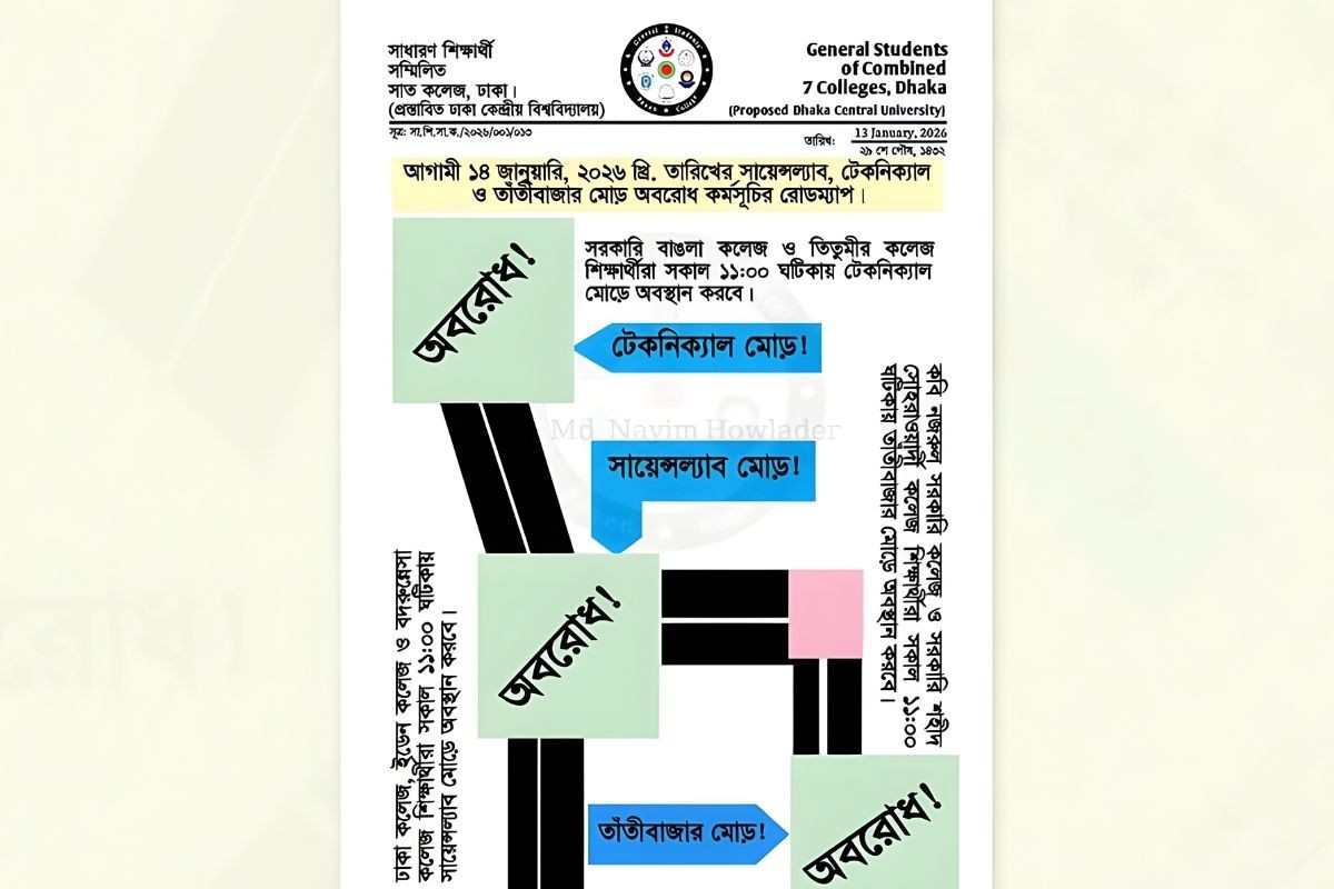 আজকের অবরোধ: ঢাকার তিনটি গুরুত্বপূর্ণ জায়গা