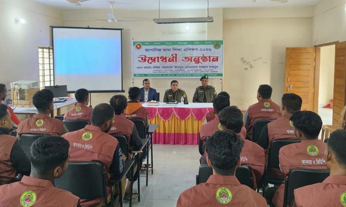 আনসার-ভিডিপির সদস্যদের জন্য জাপানি ভাষা প্রশিক্ষণ শুরু