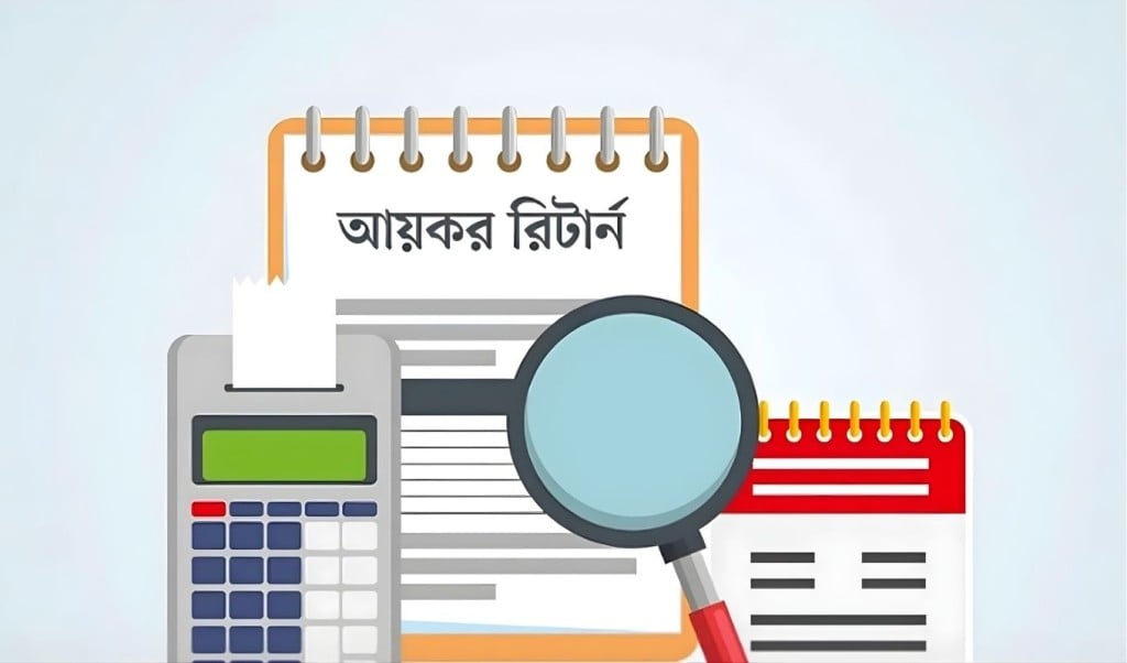 আয়কর রিটার্ন জমা না দিলে গ্যাস ও বিদ্যুৎ সংযোগ বিচ্ছিন্নের ক্ষমতা কর কর্মকর্তাদের