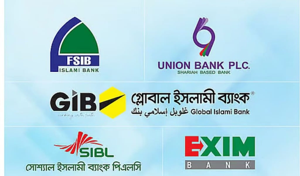 ইসলামী ব্যাংক একীভূতকরণে আমানত উদ্বেগ 1767676385 ইসলামী ব্যাংক একীভূতকরণে আমানত উদ্বেগ