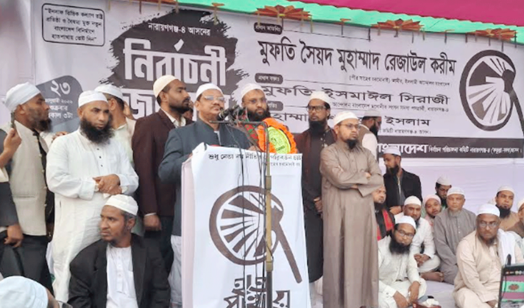 ইসলামের আড়ালে প্রতারণা করেছে কিছু দল রেজাউল করীম ইসলামের আড়ালে প্রতারণা করেছে কিছু দল: রেজাউল করীম