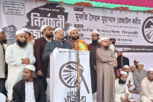 ইসলামের আড়ালে প্রতারণা করেছে কিছু দল: রেজাউল করীম