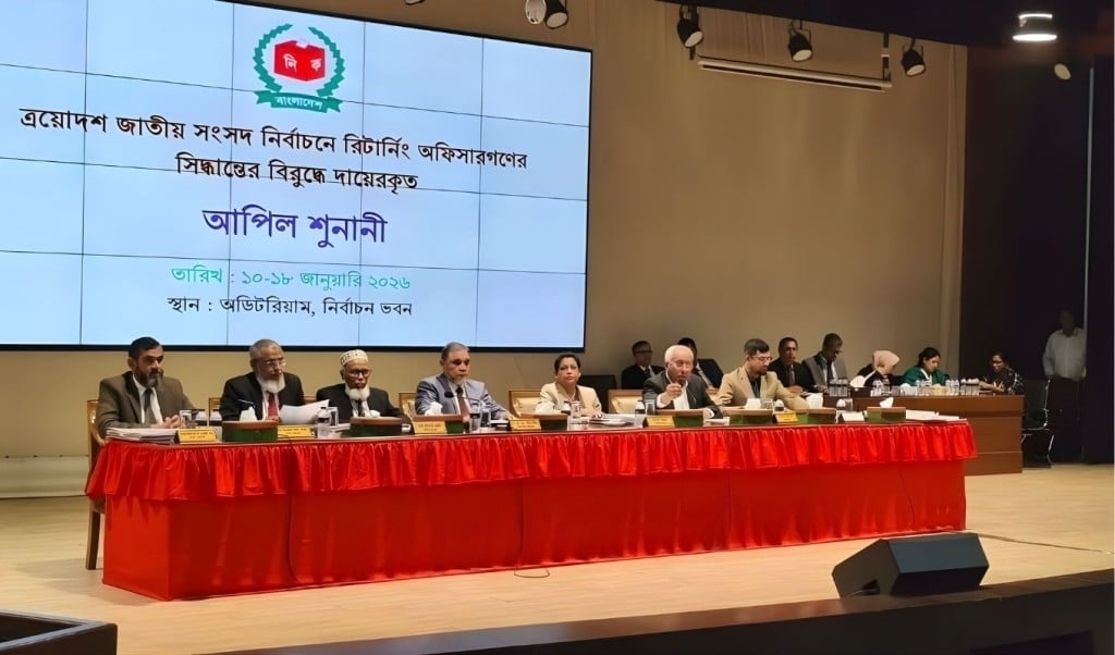ইসিতে আজ পঞ্চম দিনের আপিল শুনানি
