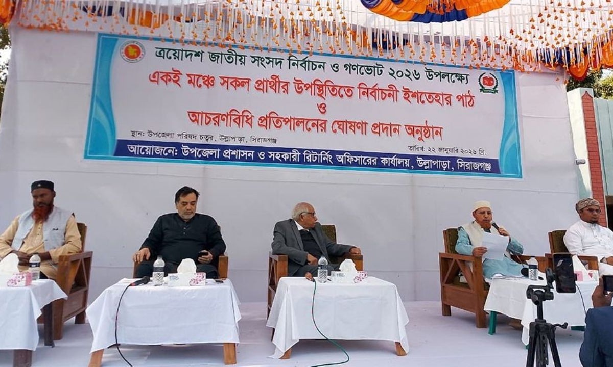 উল্লাপাড়ায় রাজনৈতিক সম্প্রীতি: এক মঞ্চে পাঁচ প্রার্থীর ইশতেহার ঘোষণা