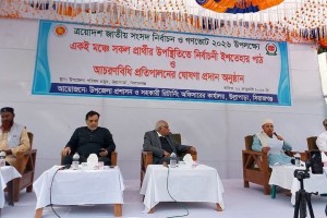 উল্লাপাড়ায় রাজনৈতিক সম্প্রীতি: এক মঞ্চে পাঁচ প্রার্থীর ইশতেহার ঘোষণা
