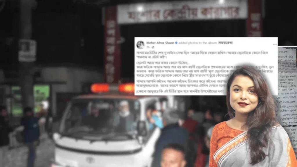 এই চিঠির কি কোনো জায়গা হবে কোনো জাদুঘরে এই চিঠির কি কোনো জায়গা হবে কোনো জাদুঘরে, মাননীয় উপদেষ্টাদের দল?