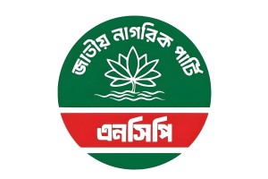 এনসিপির ১২ শীর্ষ নেতার একসাথে পদত্যাগ
