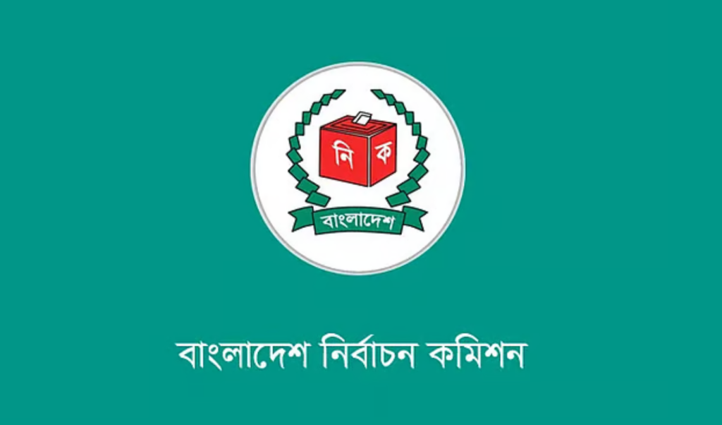 কুমিল্লা–৪ আসনেইসি বাতিল করল বিএনপি প্রার্থীর মনোনয়নপত্র কুমিল্লা–৪ আসনে:ইসি বাতিল করল বিএনপি প্রার্থীর মনোনয়নপত্র