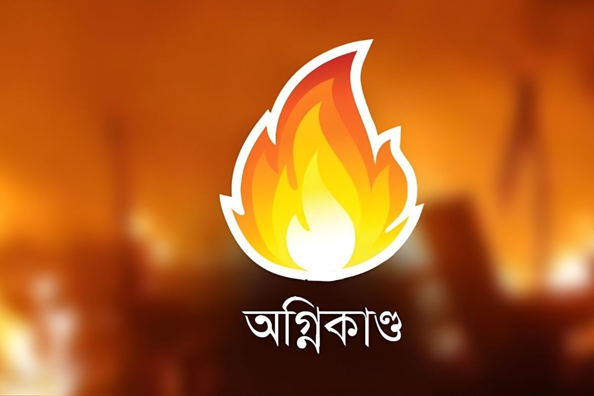 কুড়িগ্রামের দুঃখজনক অগ্নিকাণ্ডে ১২টি ঘর পুড়ে ছাই