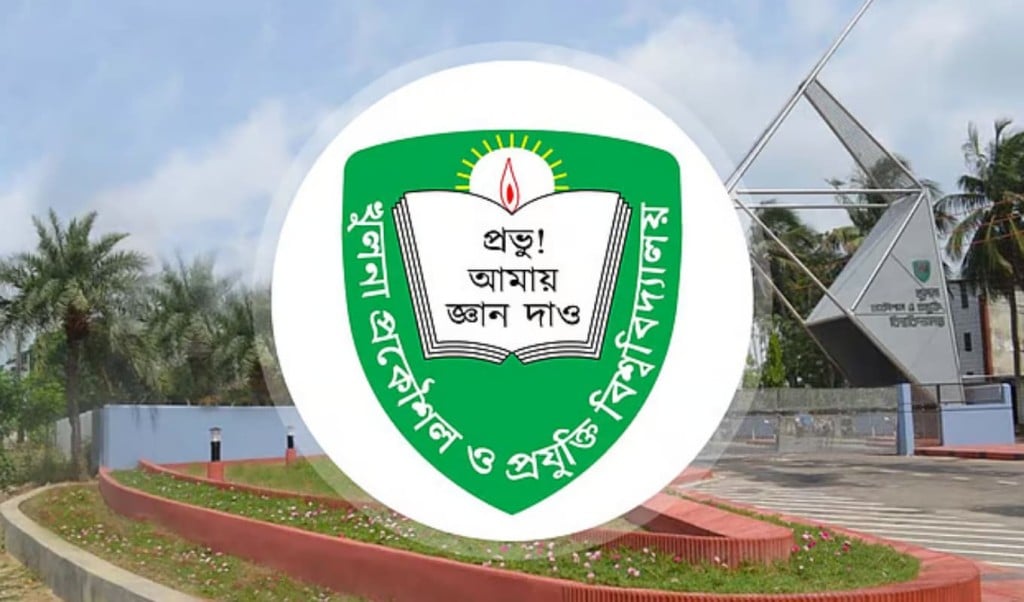 কুয়েটে শিক্ষক ও কর্মী নিয়োগ বিজ্ঞপ্তি ঘোষণা