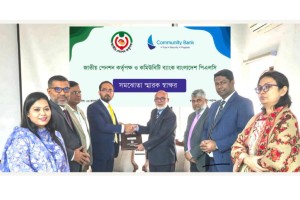 জাতীয় পেনশন কর্মসূচিতে যুক্ত হয়েছে কমিউনিটি ব্যাংক