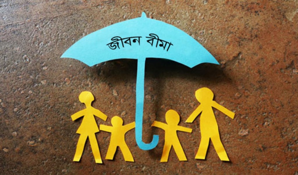 জীবনবিমা খাতে বৃদ্ধি পেয়েছে আয় কমেছে দাবি 1767611318 জীবনবিমা খাতে বৃদ্ধি পেয়েছে আয় , কমেছে দাবি