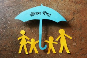 জীবনবিমা খাতে বৃদ্ধি পেয়েছে আয় , কমেছে দাবি