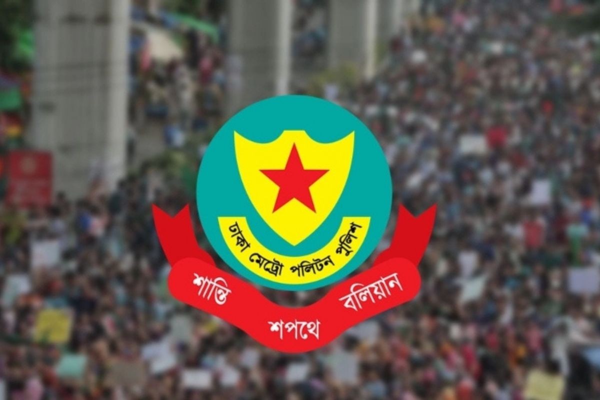ঢাকা শহরের কোন কোন স্থানে সভা-সমাবেশ নিষিদ্ধ ঘোষণা করেছে ডিএমপি