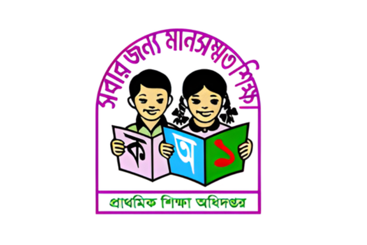 “দেশের সকল প্রাথমিক বিদ্যালয়ের জন্য অত্যাবশ্যক নির্দেশনা”