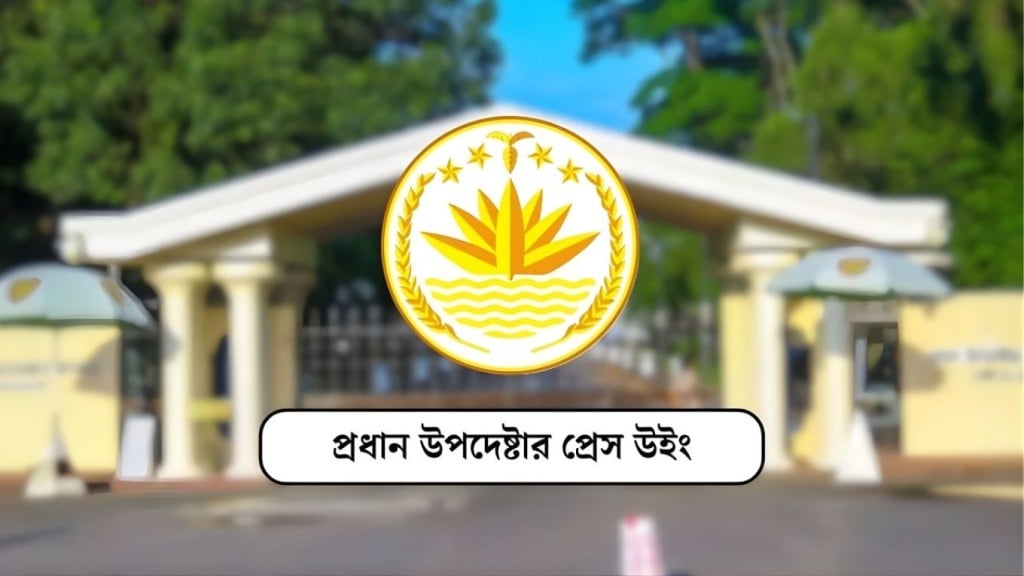 ধর্মীয় ও জাতীয় ছুটি বাতিলের খবর গুজব স্পষ্ট করল প্রেস উইং 1767655111 ধর্মীয় ও জাতীয় ছুটি বাতিলের খবর গুজব: স্পষ্ট করল প্রেস উইং