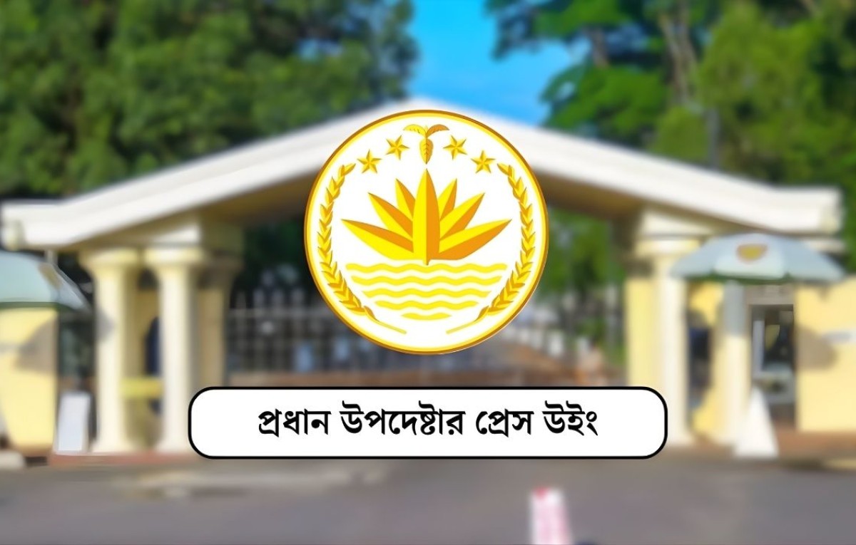 ধর্মীয় ও জাতীয় ছুটি বাতিলের খবর গুজব: স্পষ্ট করল প্রেস উইং