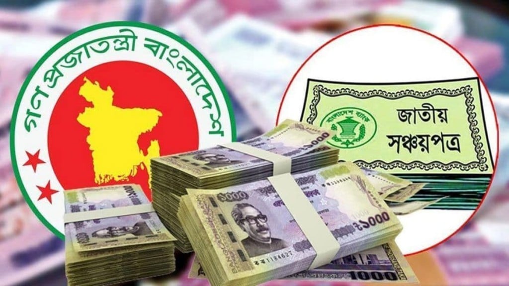নতুন বছরে সঞ্চয়পত্রের সুদের হার হ্রাস পেল 1767264488 নতুন বছরে সঞ্চয়পত্রের সুদের হার হ্রাস পেল