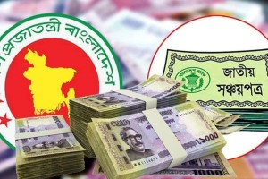 নতুন বছরে সঞ্চয়পত্রের সুদের হার হ্রাস পেল
