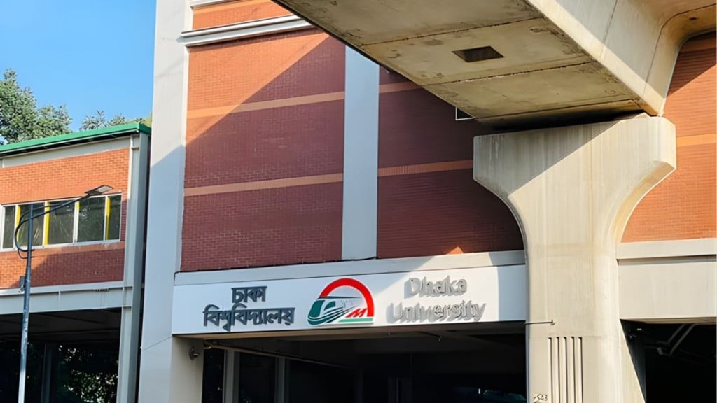 নিরাপত্তা নিশ্চিতে থার্টি ফার্স্টে বন্ধ ঢাকা বিশ্ববিদ্যালয় মেট্রো স্টেশন 1767223734 নিরাপত্তা নিশ্চিতে থার্টি ফার্স্টে বন্ধ ঢাকা বিশ্ববিদ্যালয় মেট্রো স্টেশন