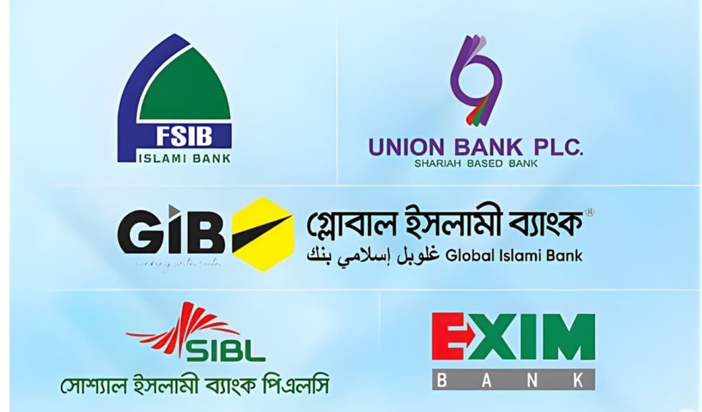 নিরাপত্তার আশঙ্কায় বাতিল হলো সম্মিলিত ইসলামী ব্যাংকের উদ্বোধনী অনুষ্ঠান নিরাপত্তার আশঙ্কায় বাতিল হলো সম্মিলিত ইসলামী ব্যাংকের উদ্বোধনী অনুষ্ঠান