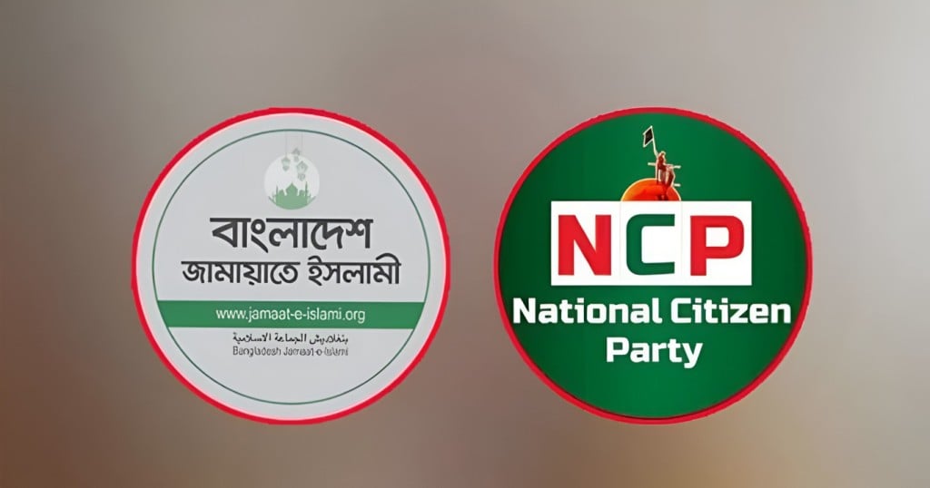 নির্বাচন বর্জনের পথে জামায়াত-এনসিপি জোট?