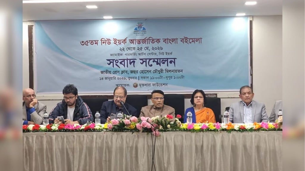 প্রবাসে বাংলার জয়গান নিউইয়র্কে বসছে ৩৫তম আন্তর্জাতিক বইমেলা প্রবাসে বাংলার জয়গান: নিউইয়র্কে বসছে ৩৫তম আন্তর্জাতিক বইমেলা