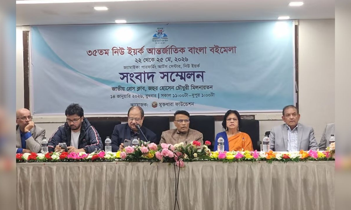 প্রবাসে বাংলার জয়গান: নিউইয়র্কে বসছে ৩৫তম আন্তর্জাতিক বইমেলা