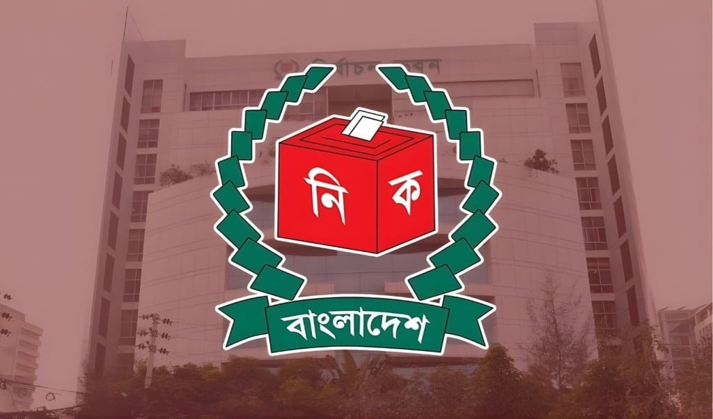 প্রার্থীতা প্রত্যাহার শেষ হচ্ছে আজ, প্রতীক বরাদ্দ হবে বুধবার
