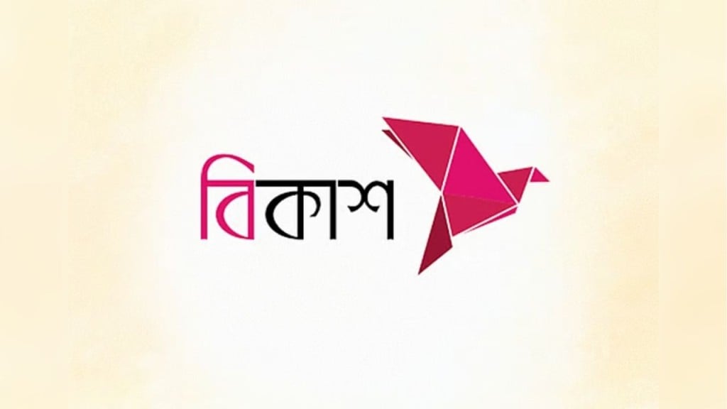 বিকাশের মাধ্যমে ২০ হাজার কোটি টাকার রেকর্ড প্রবাসী আয় বিকাশের মাধ্যমে ২০ হাজার কোটি টাকার রেকর্ড প্রবাসী আয়
