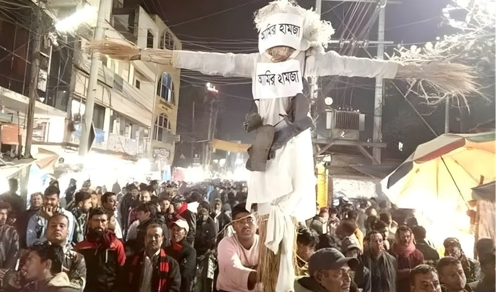 বিক্ষোভে জুতার মালা আমির হামজার গলায় বিক্ষোভে জুতার মালা, আমির হামজার গলায়