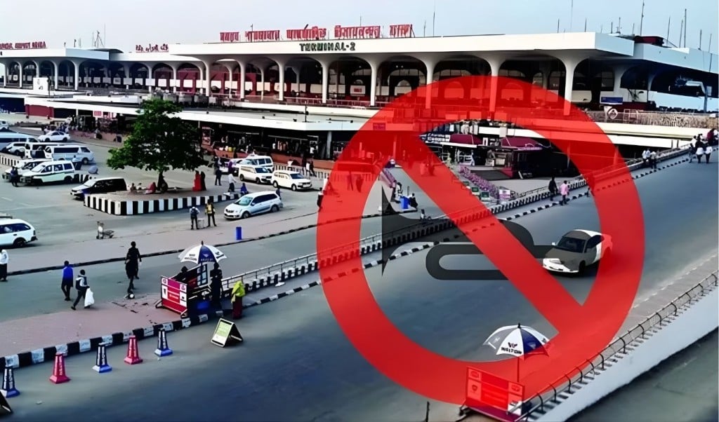 বিমানবন্দর এলাকায় হর্ন নিষিদ্ধ ৭ চালককে জরিমানা বিমানবন্দর এলাকায় হর্ন নিষিদ্ধ ৭ চালককে জরিমানা