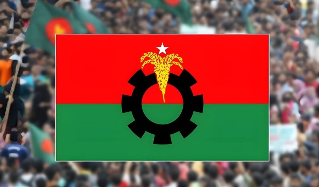মাদারীপুরে ১০ বিএনপি নেতাকে বহিষ্কার