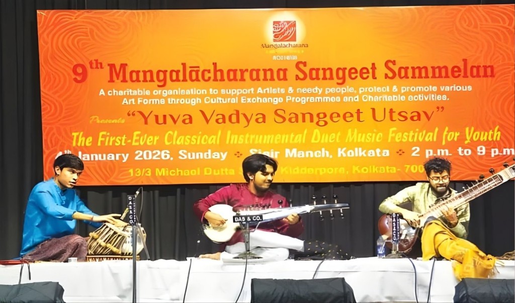 যুব বাদ্য সংগীত উৎসব কলকাতায় যুব বাদ্য সংগীত উৎসব কলকাতায়