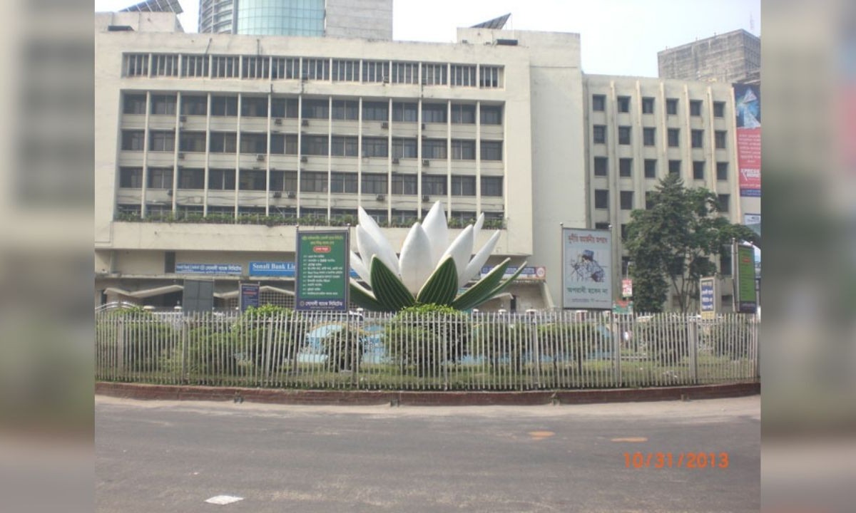 রাষ্ট্রায়ত্ত ব্যাংক ও আর্থিক প্রতিষ্ঠানে শীর্ষ পদে নিয়োগ-পদোন্নতি নীতিমালা