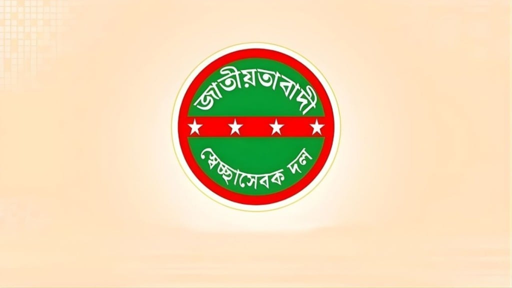 শিক্ষক নিয়োগে জালিয়াতি নাগেশ্বরী উপজেলা স্বেচ্ছাসেবক দল নেতা বহিষ্কার 1768001235 শিক্ষক নিয়োগে জালিয়াতি: নাগেশ্বরী উপজেলা স্বেচ্ছাসেবক দল নেতা বহিষ্কার
