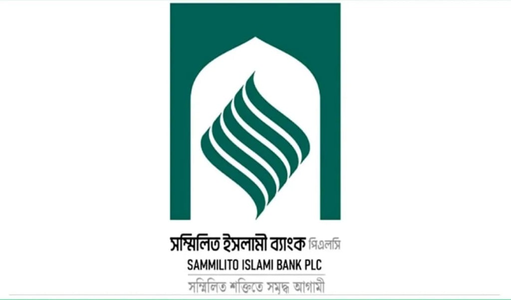 সম্মিলিত ইসলামী ব্যাংকে ৯.৫% লভ্যাংশ ঘোষণা