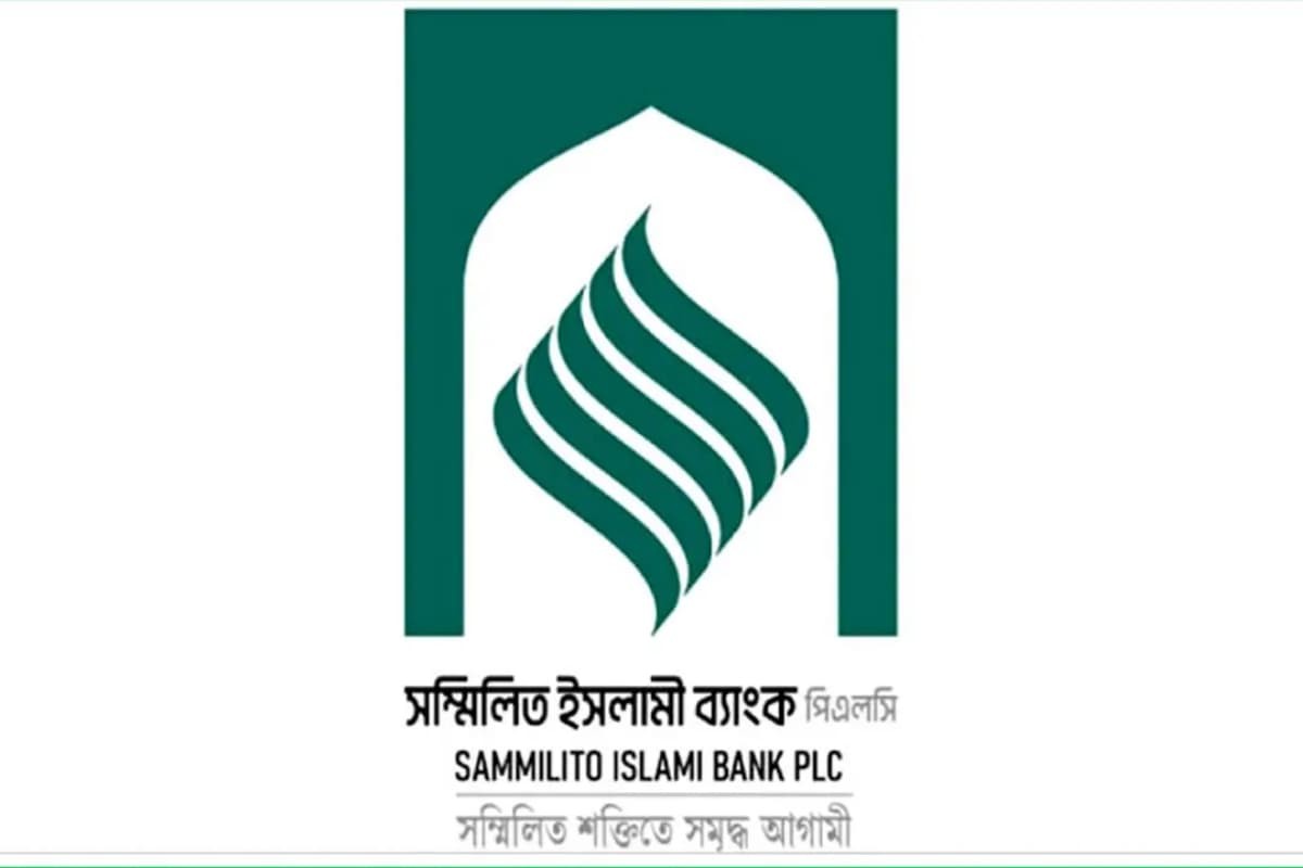 সম্মিলিত ইসলামী ব্যাংকে ৯.৫% লভ্যাংশ ঘোষণা