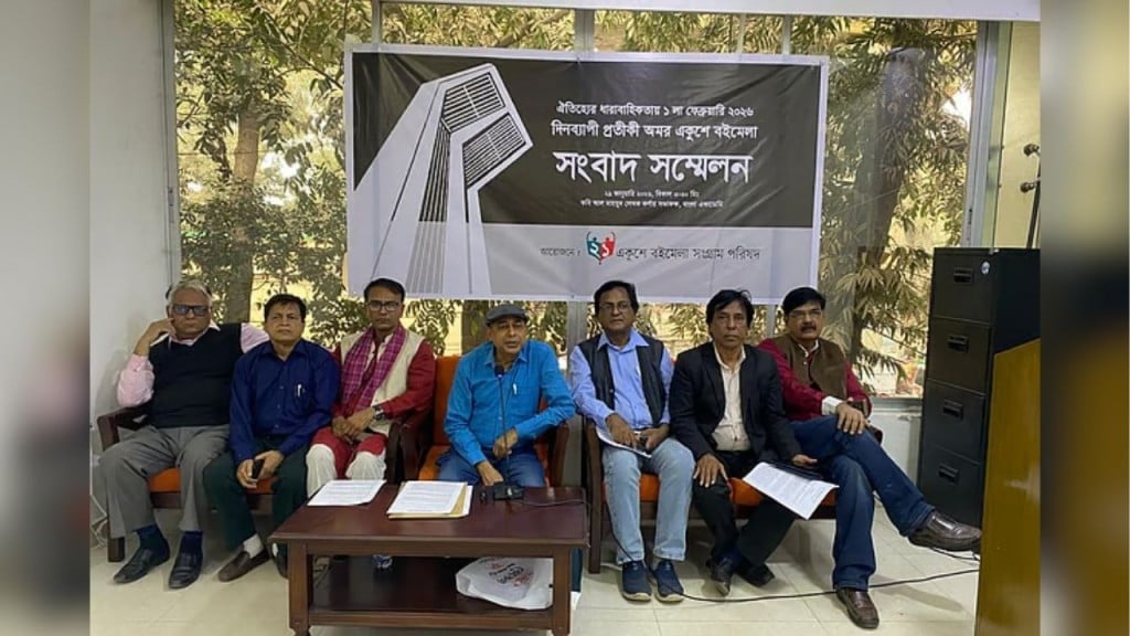 ১ ফেব্রুয়ারি বাংলা একাডেমিতে প্রতীকী অমর একুশে বইমেলা ১ ফেব্রুয়ারি বাংলা একাডেমিতে প্রতীকী অমর একুশে বইমেলা